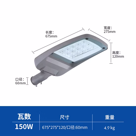 OEM/ODM extérieur étanche 50W 100W 150W 200W Rue lumière à LED